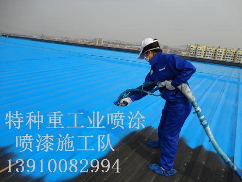 阿尔山除锈喷漆 & 设备厂房翻新